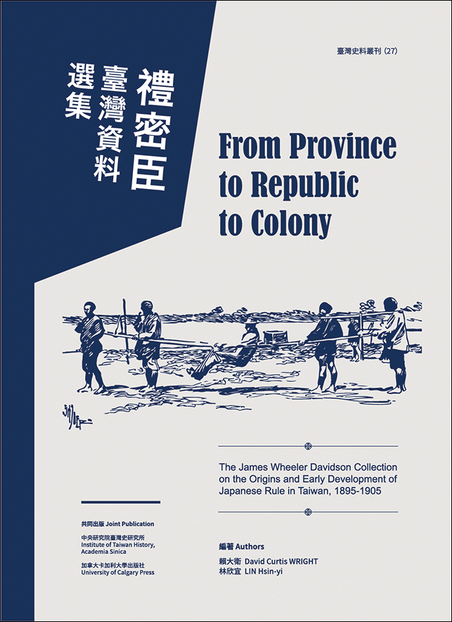 image of the book cover of From Province to Republic to Colony: The James Wheeler Davidson Collection on the Origins and Early Development of Japanese Rule in Taiwan, 1895-1905