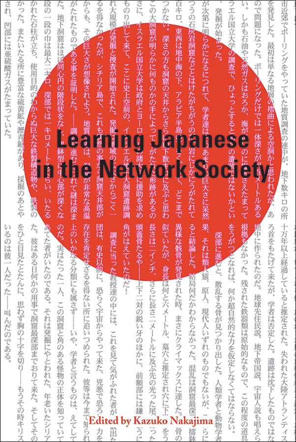 Cover Image for: Learning Japanese in the Network Society