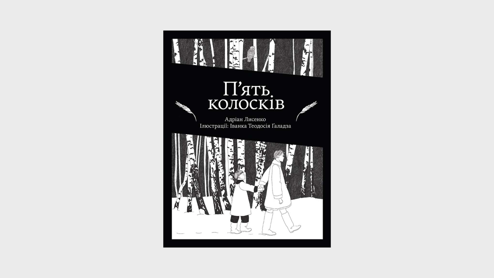 Piat koloskiv university of calgary press